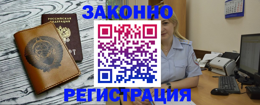 прописка от собственника в Котласе