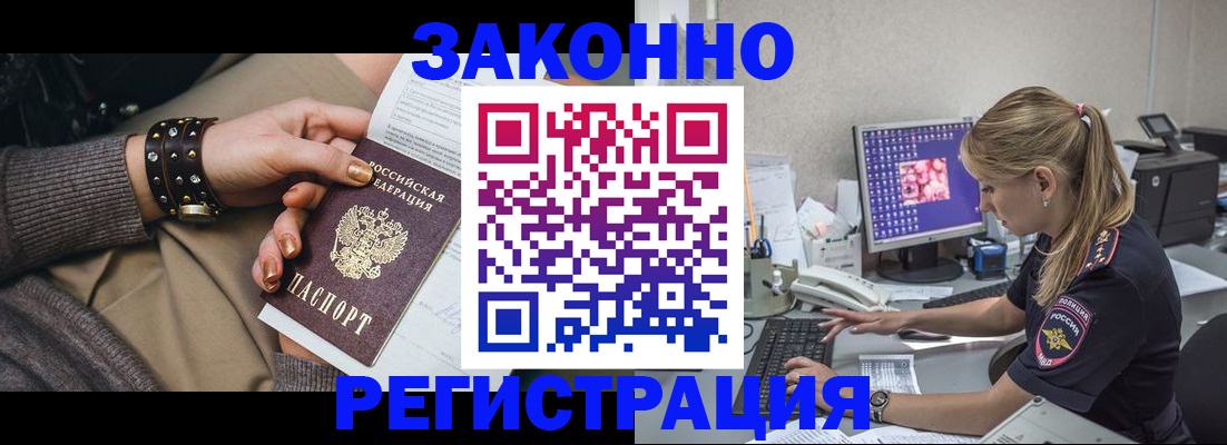 где прописаться в Котласе